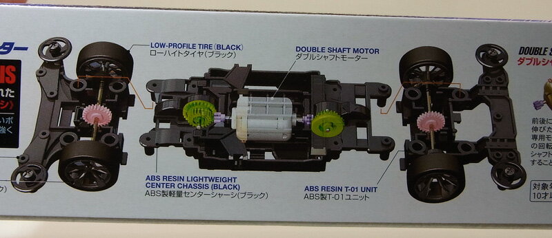 ミニ四駆 アストラルスター(MSシャーシ)【タ...の紹介画像2