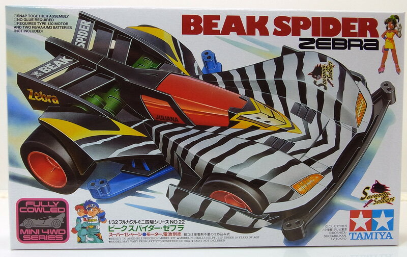 ビークスパイダー・ゼブラ(スーパー1シャーシ)【タミヤ フルカウルミニ四駆 ITEM19422 本体】のサムネイル