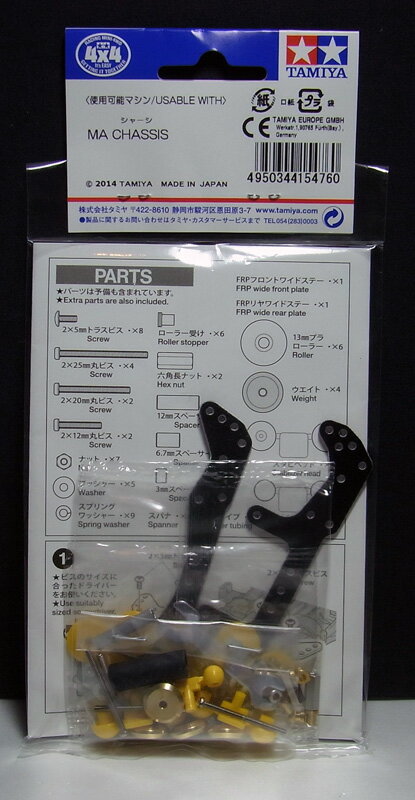 ミニ四駆 MAシャーシ ファーストトライパーツセット【タミヤ ミニ四駆用パーツ GP.476 ITEM15476】 2