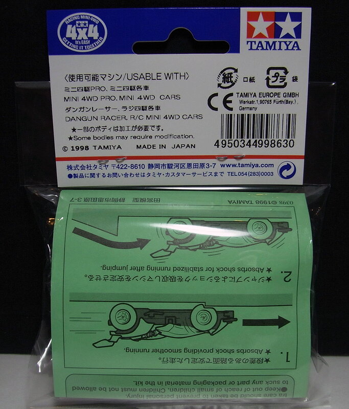 クラホビのミニ四駆 中空ゴム小径タイヤ(ホイール付)【タミヤ ミニ四駆用パーツ GP.239 ITEM15239】｜アングル2