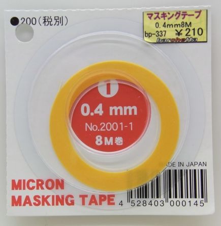Rakuten - マスキングテープ　0.4mm×8M巻