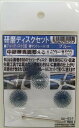 研磨ディスクセット ブルー#400~#500 研磨ディスク3枚 マンドレール1本(スパイラルホイール)