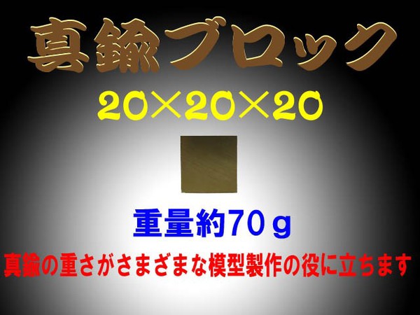 ^JubNibrass cube) 20~20~20@70g