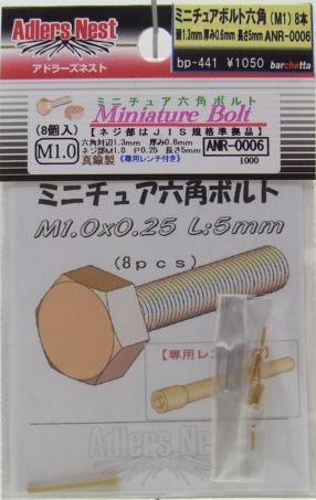 Rakuten - ミニチュア（ボルト）六角　　8個入り　専用レンチ付き