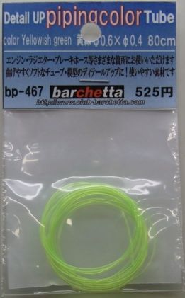 J[`[u (Yellowwish green ) 0.6~0.4 80cm