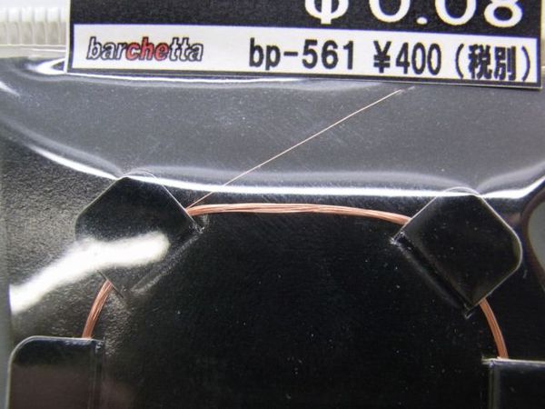 超極細 銅線 φ0.08 約2Mの紹介画像2