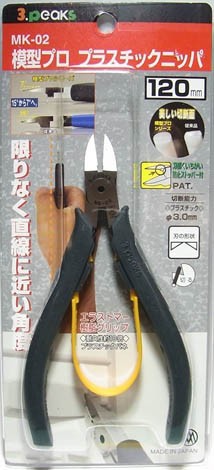 Rakuten - 模型プロ プラスチックニッパ 120mm