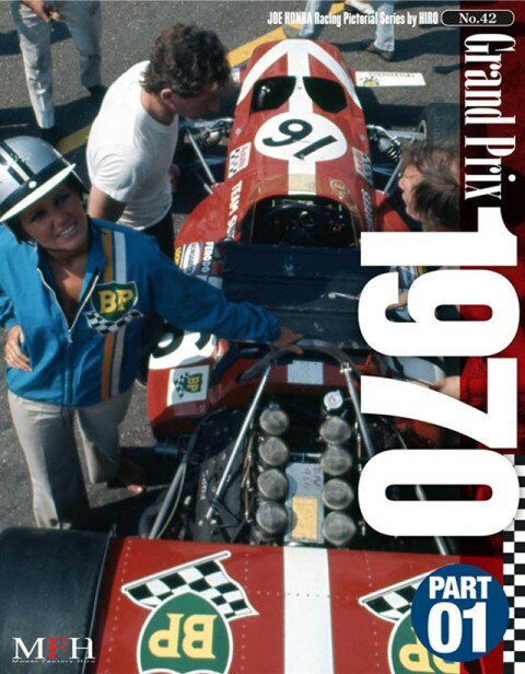BooK42 : Grand Prix 1970 PART-01【MFH BOOK】