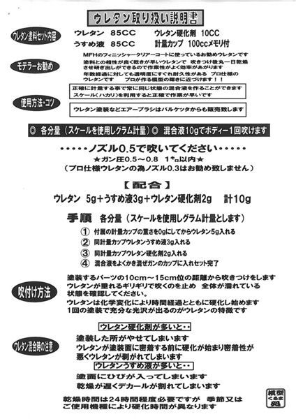 クラホビのウレタンクリア—セット3種類 100ccメモリカップ付｜アングル2