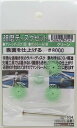 研磨ディスクセット グリーン #8000 研磨ディスク3枚 マンドレール1本(スパイラルホイール)