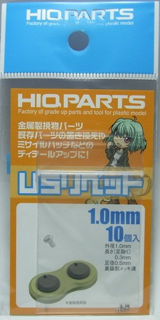 Rakuten - USリベット　1.0mm　10個入　1.0×0.3　軸径0.5mm　メッキ済み