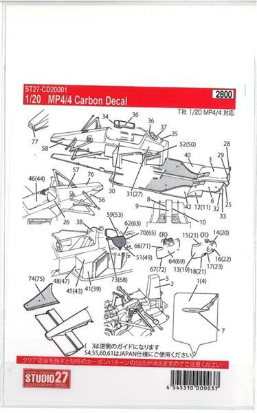 1/20 MP4/4 Carbon decal...の紹介画像2