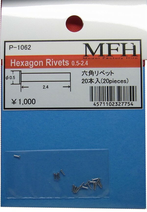 Hexagon Rivets 0.5-2.4 六角リベット　20本入り