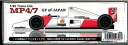 MP4/7 GP of JAPAN 1/20 scale Transkit