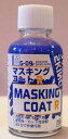 マスキングコートR【ガイアノーツ 80022 ガイアカラー G-09r】