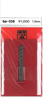 ドリル刃　1.0mm.