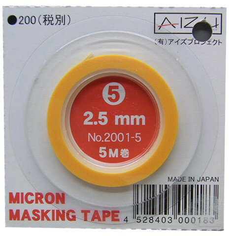 マスキングテープ 2.5mm×5M巻