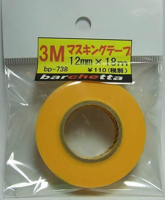 3M マスキングテープ　12mm×18M