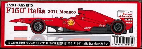 Rakuten - F150°Italia 2011 Monaco 1/20 TRANS KITS