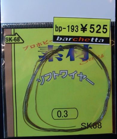 乐天商城 - ソフトワイヤー 0.3mm 約1m入り【プロホビー素材 SK-68】