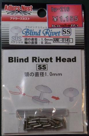 ブラインド リベット SS 頭1.0mm 軸0.35mm