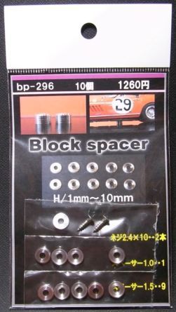 Block spacer yubN@XyT[z1mm`10mm@10