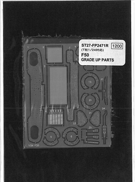 1/24 フェラーリF50 グレードアップパーツ