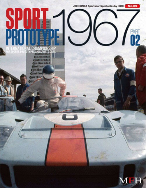 楽天クラホビbook9 Sport Prototype 1967 PART-02【MFH BOOK】