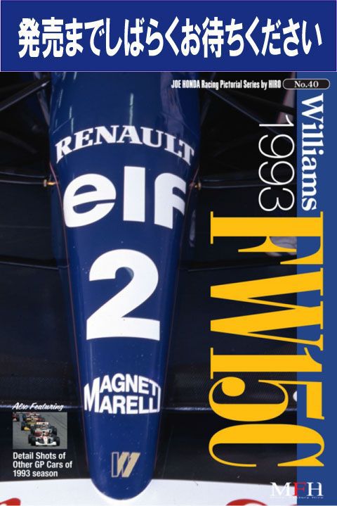 No.40 : 「Williams FW15C 1993」 JOE HONDA Racing Pictorial Series by HIRO【MFH BOOK】