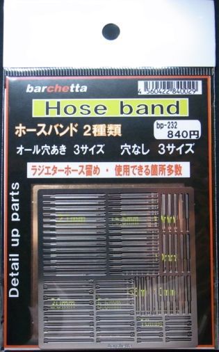 ホースバンド2種類 Hose band