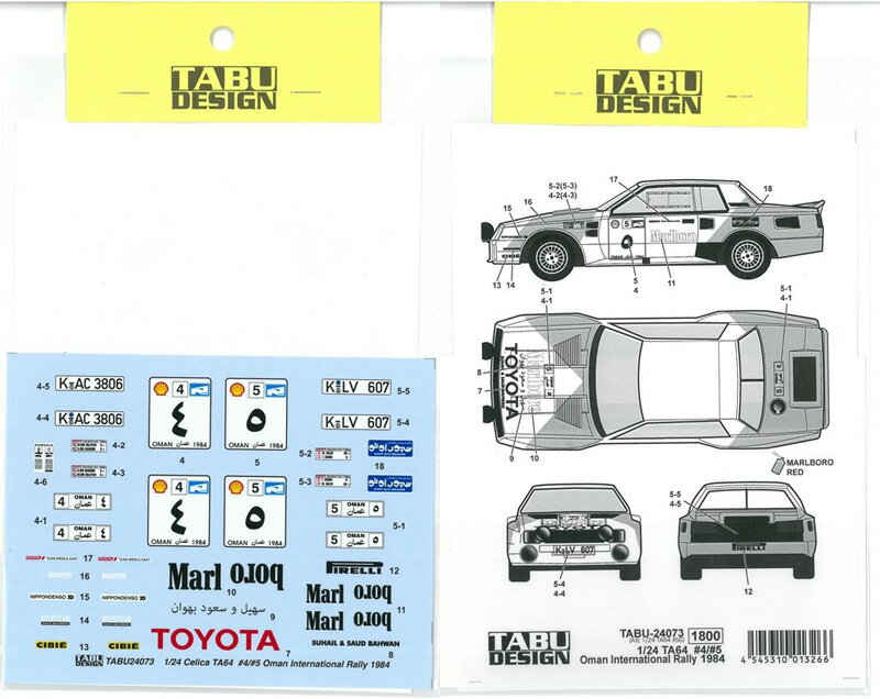 1/24 Celica TA64 #4/#5 Oman International Rally 1984 (A1/20Ήj