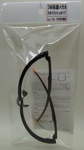 3M 防塵：保護メガネ スタイリッシュタイプ