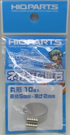 ネオジウム磁石 丸型 10個入 径5mm 厚み2mm