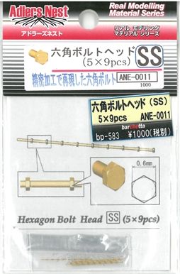 六角ボルトヘッド SS(5×9pcs）