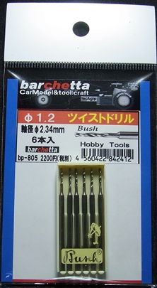Rakuten - φ1.2　ツイストドリル：6本入：軸径φ2.35mm （Bush製）