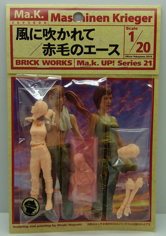 Ma.K. 風に吹かれて 赤毛のエース【ブリックワークス 1/20 Ma.K. マシーネンクリーガー】