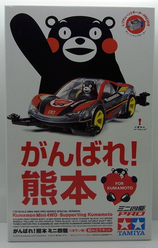 ミニ四駆 がんばれ！熊本 くまモン版 (MAシャーシ)【タミヤ ミニ四駆特別企画 ITEM95281 本体】