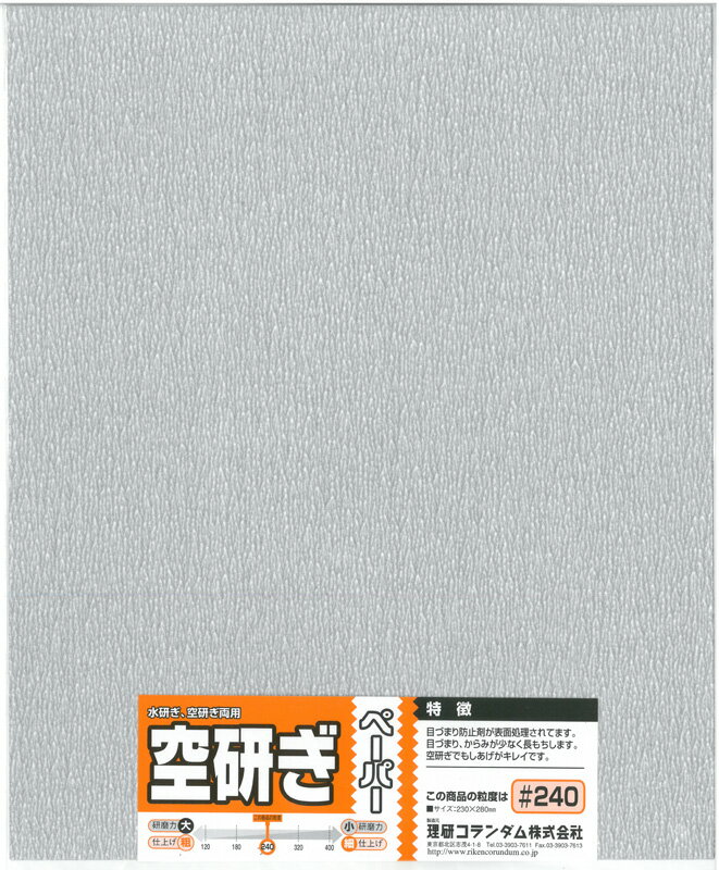 ドライペーパー(1枚入) #240【ミネシマ ...の紹介画像2