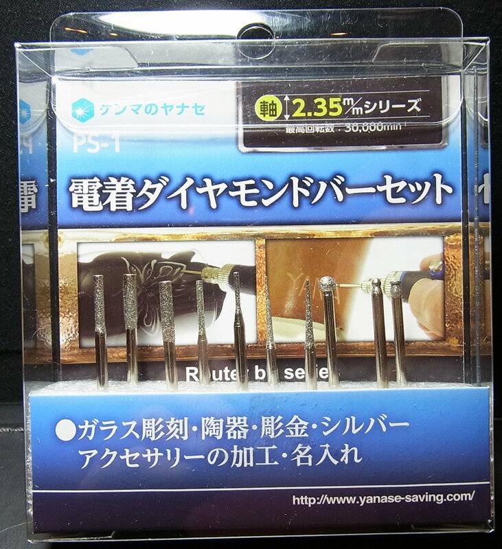 Rakuten - 電着ダイヤモンドバーセット　軸径φ2.35mm