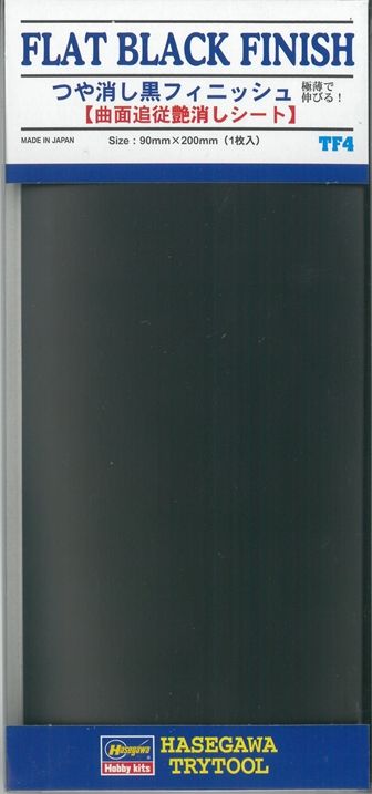 つや消し黒フィニッシュ