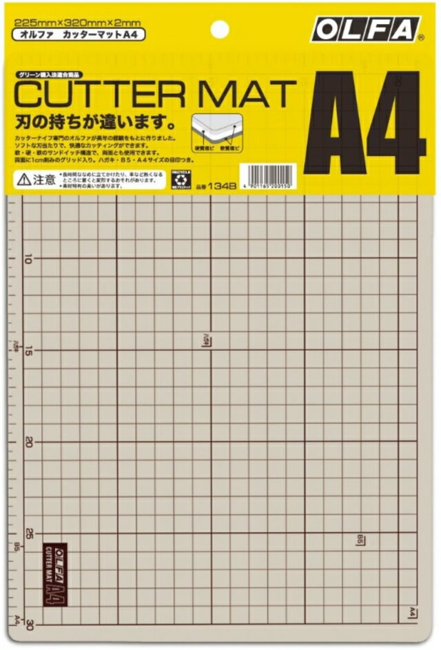 134B OLFA カッターマットA4 (225x320x2mm)