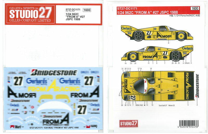 1/24 962C"FROMA"#27JSPC 1988 (H社1/24対応）
