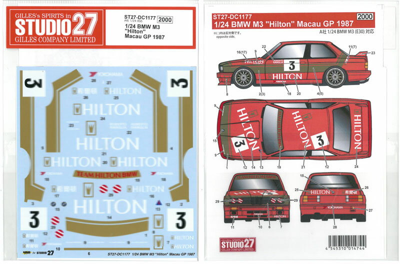 1/24 BMW M3 Hilton Macau GP 1987(A1/24 BMW M3 E30 Ή)