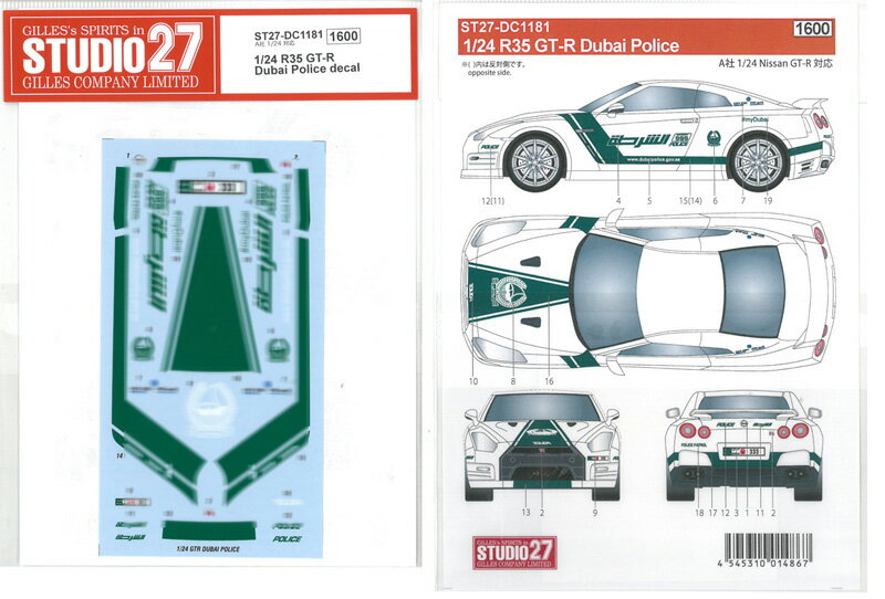 樂天商城 - 1/24 R35 GT-R Dubai Police 　【A社1/24　GT-R対応】