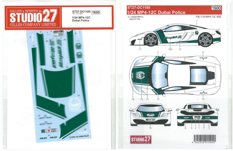 Rakuten - 1/24 MP4-12C Dubai Police【F社1/24対応】
