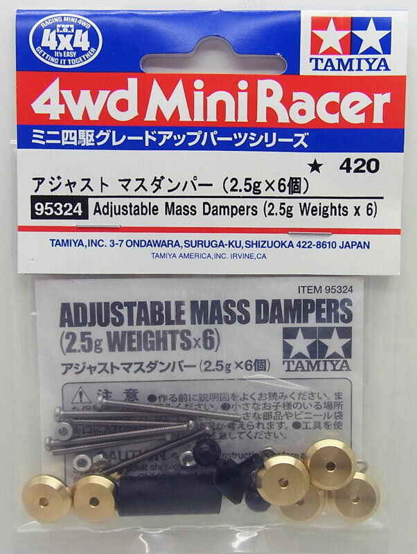 アジャスト マスダンパー（2.5g×6個）【タミヤ ミニ四駆特別企画 ITEM95324】