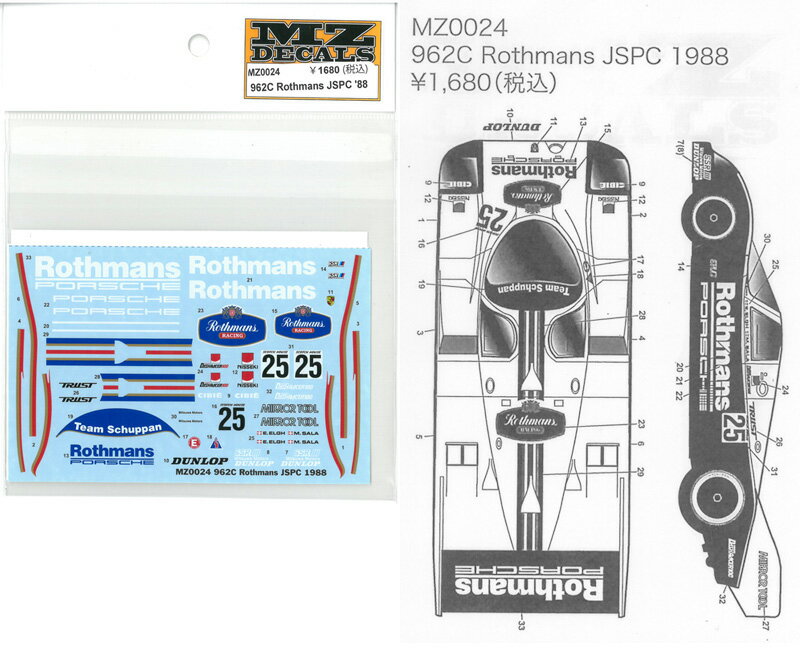 962C Rothmans JSPC '88Kҥߥ˥åб