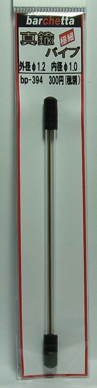 真鍮パイプ tube 外径φ1.2 内径φ1.0 10cm 1本