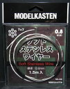 \tgXeXC[ a0.8mm 1.5MFSoft StainlessWire (SS-02)
