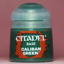 シタデル ベース キャリバン・グリーン【CITADEL 21-12 BASE CALIBAN GREEN】